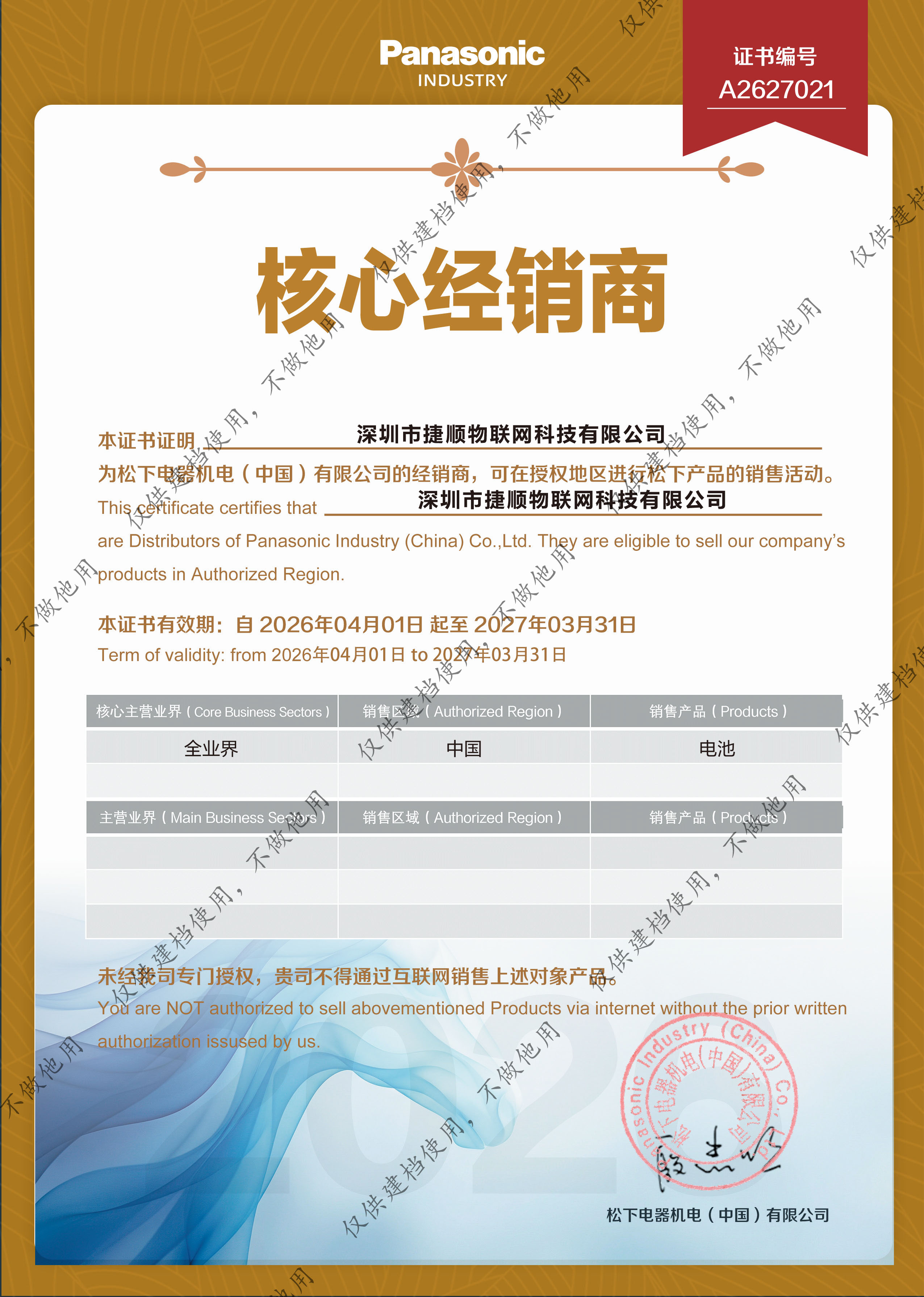 /Public/Uploads/useimg/20260403